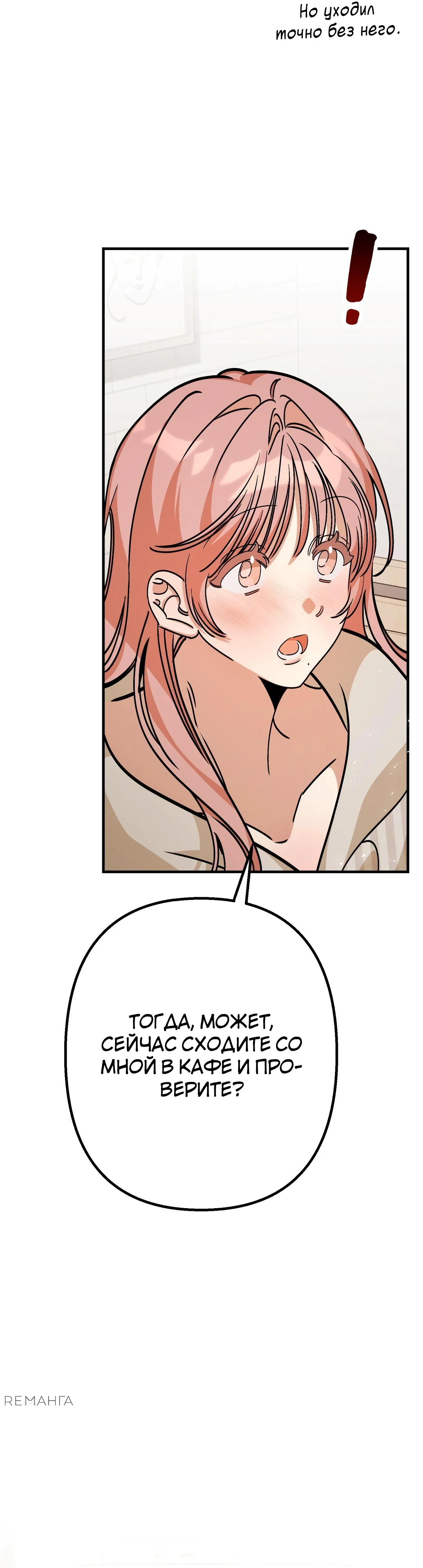 Страница 19 главы 5 манги Заряд милоты! Бум!