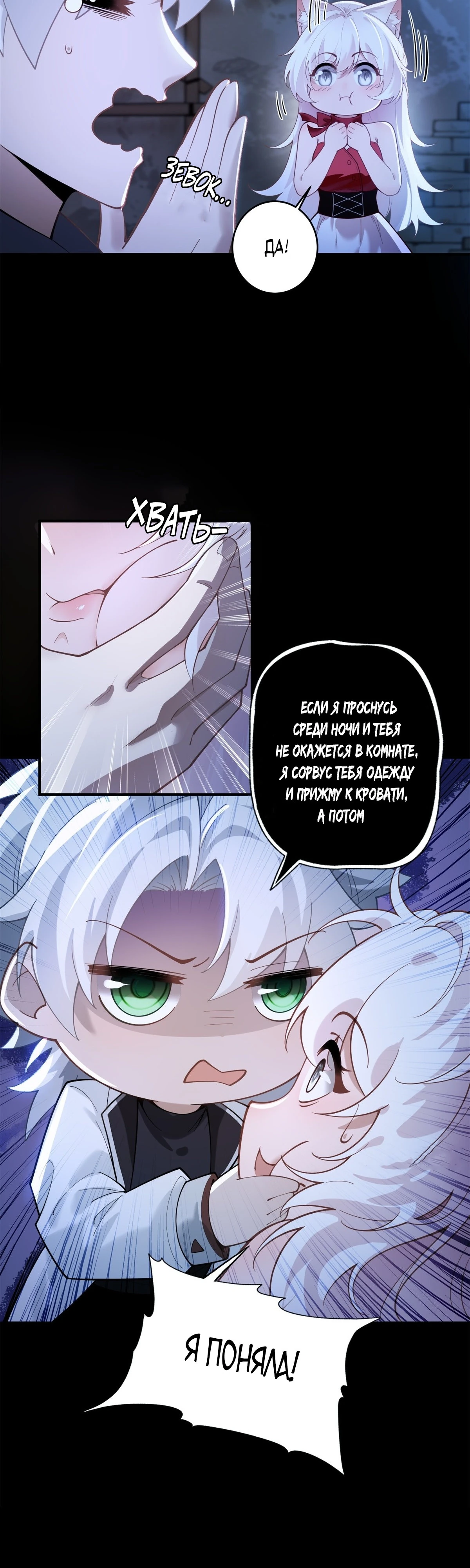 Страница 19 главы 5 манги Мой гарем из спасённых злодеек / To Save Seven Villainesses, I Went Full Harem!