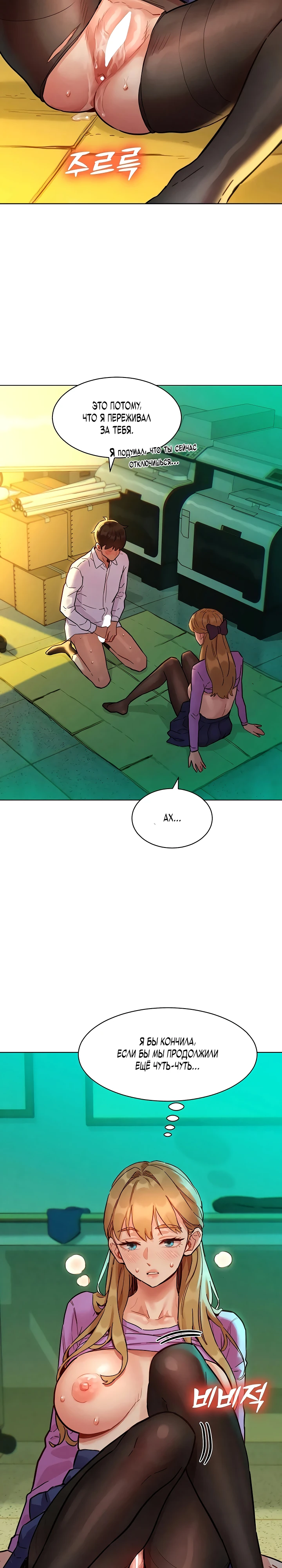 Страница 19 главы 5 манги Папка предпочтений.ZIP