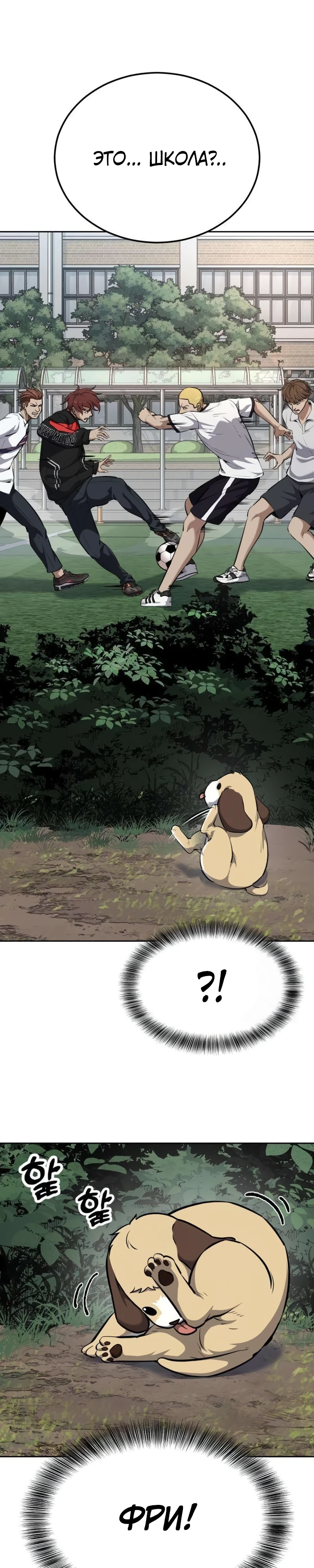 Страница 19 главы 5 манги Бессмертный мальчик / Resurrection boy