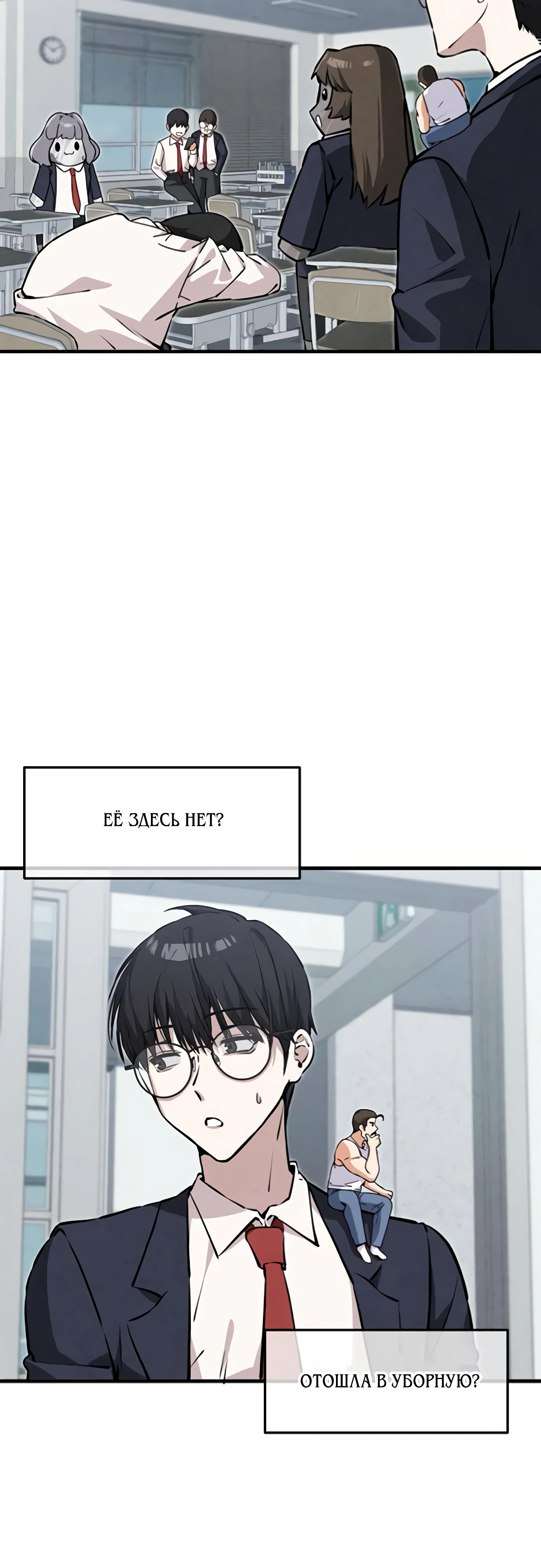 Страница 19 главы 5 манги Я вижу только тебя