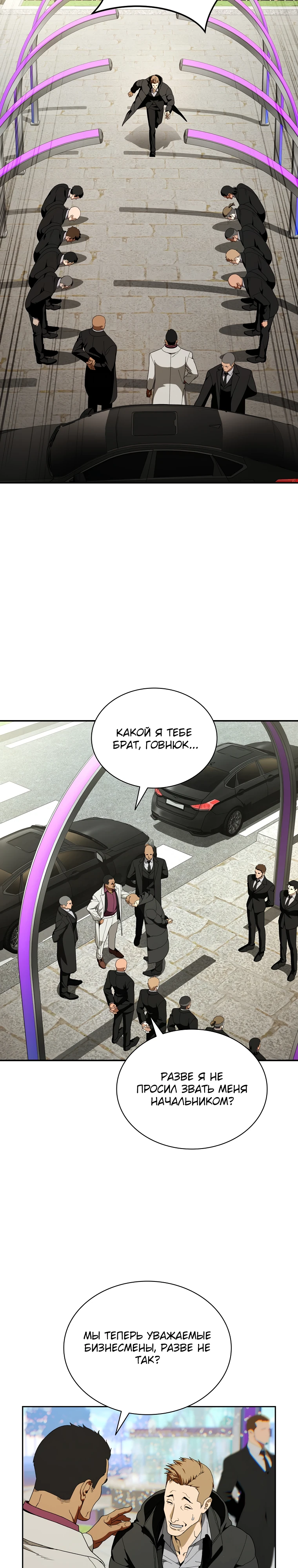 Страница 19 главы 5 манги Сказания лунной ночи / Tales of the Moonlit Night