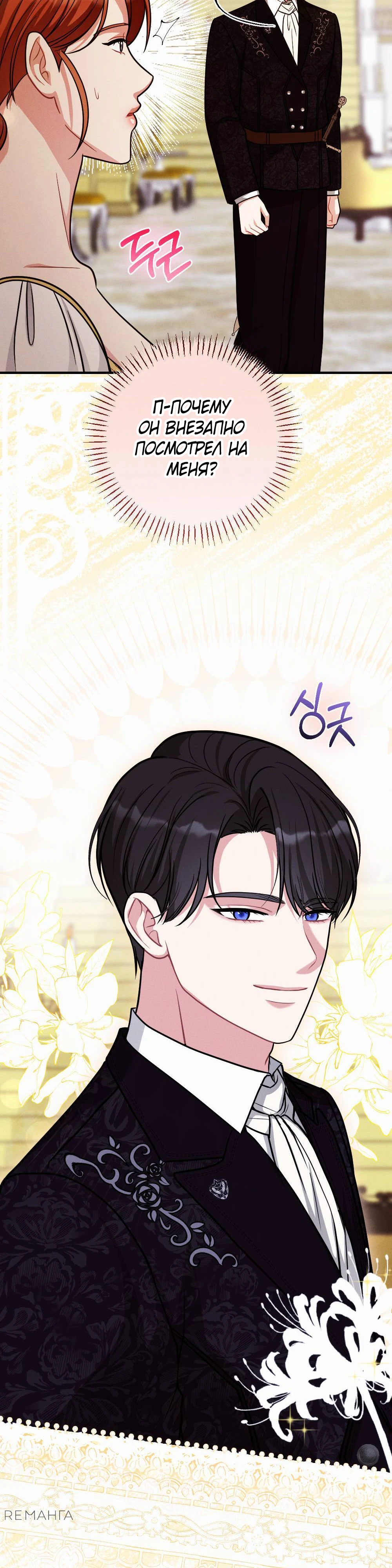 Страница 19 главы 5 манги Заботливая леди