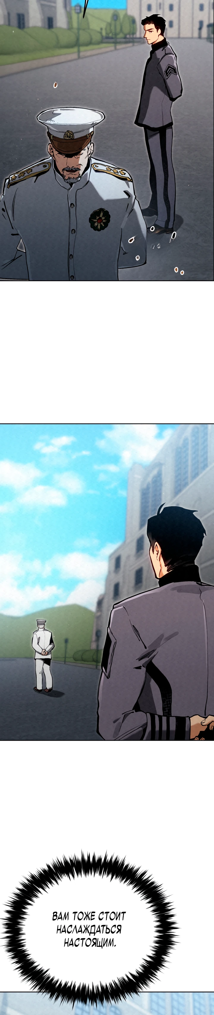 Страница 20 главы 5 манги Регрессия маршала США / Black-haired U.S. Marshal