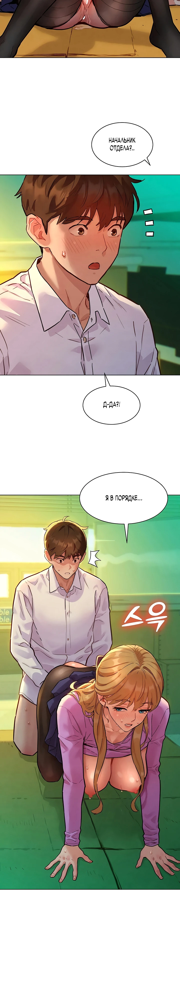 Страница 20 главы 5 манги Папка предпочтений.ZIP