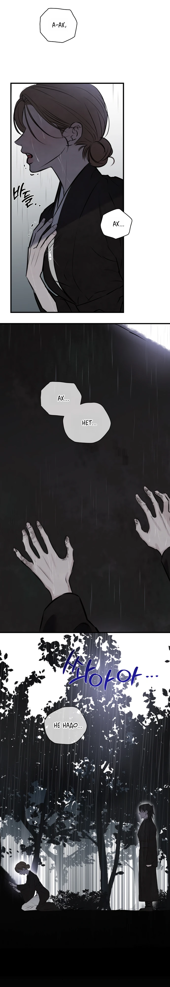 Страница 20 главы 5 манги Жена учителя