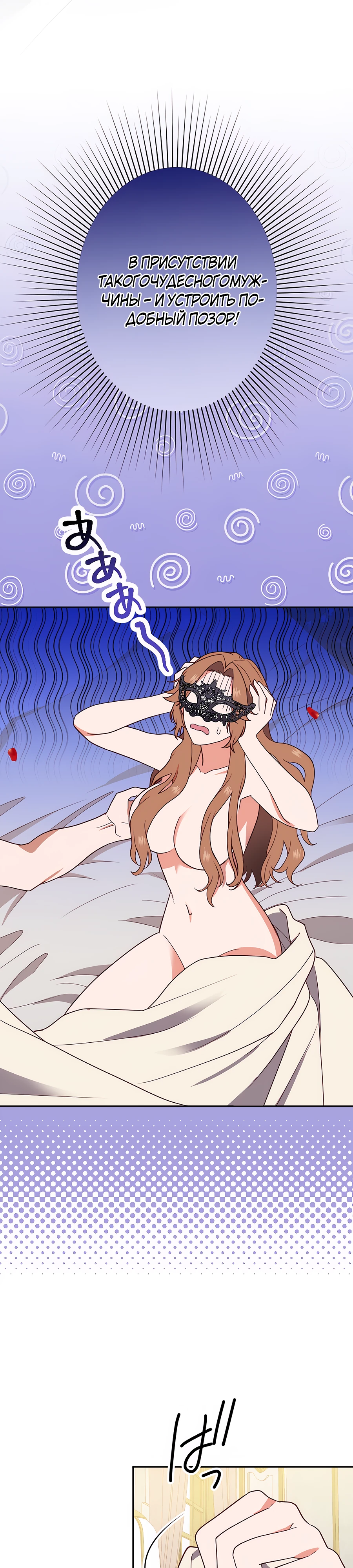Страница 20 главы 5 манги Мужчина, с которым я провела ночь, оказался моим женихом