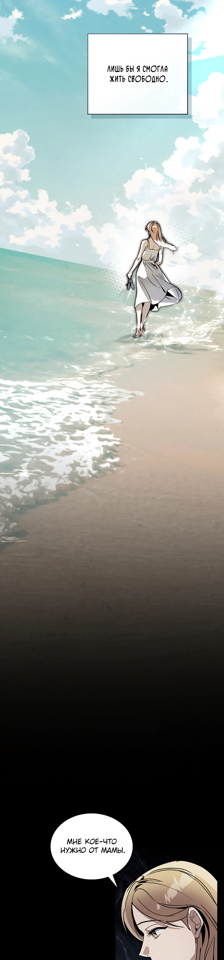 Страница 20 главы 5 манги Ночь обмана / A Night That Deceives You