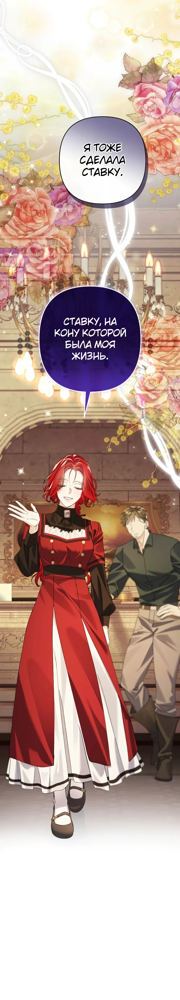 Страница 20 главы 5 манги Я притворилась беременной, но муж вернулся