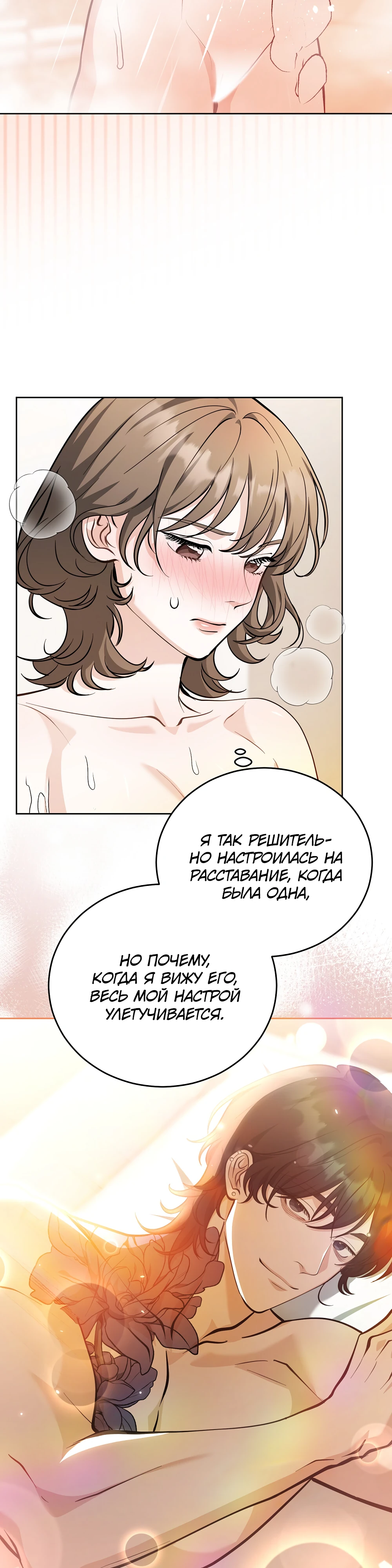 Страница 20 главы 5 манги Похотливое нечто из соседней квартиры