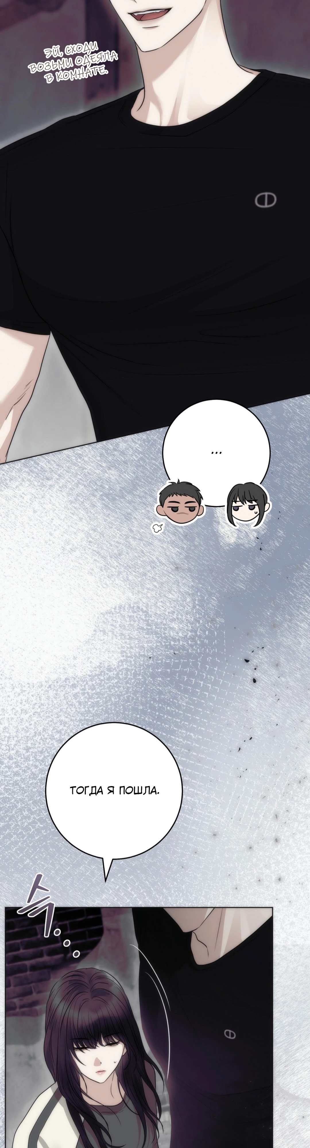 Страница 20 главы 5 манги Муравейник