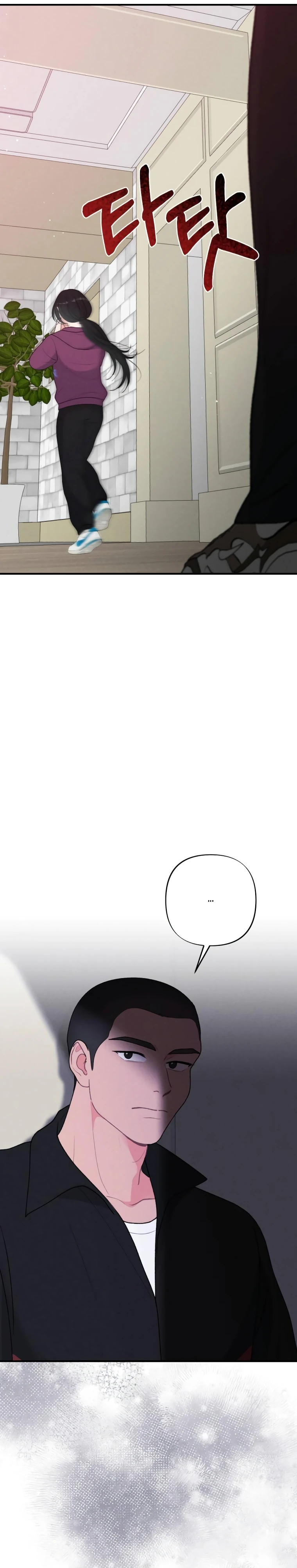 Страница 20 главы 5 манги Триггер брака