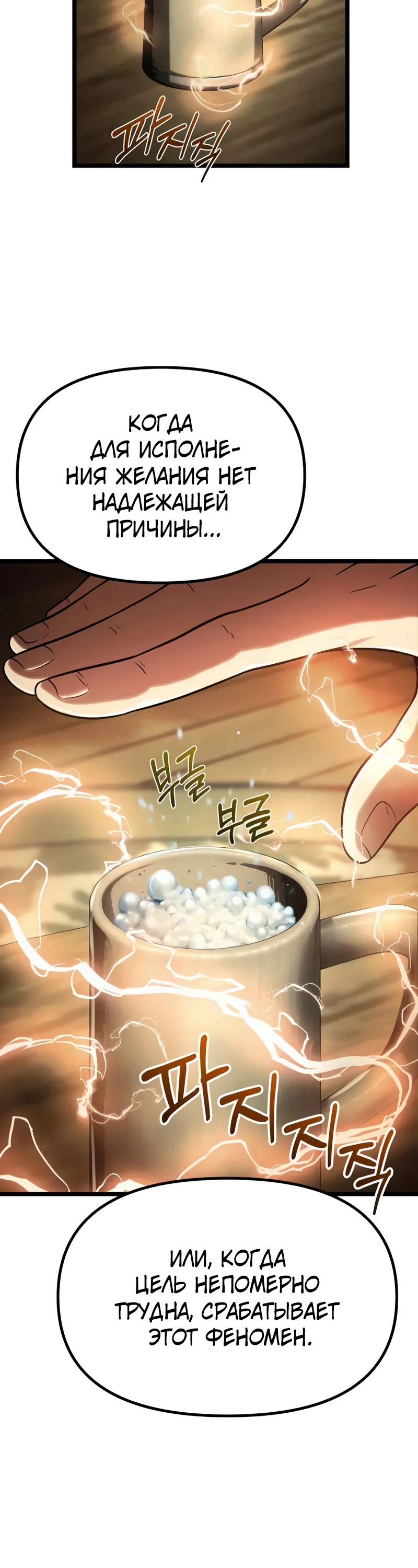 Страница 20 главы 5 манги Пастух-архимаг / The Shepherd Wizard