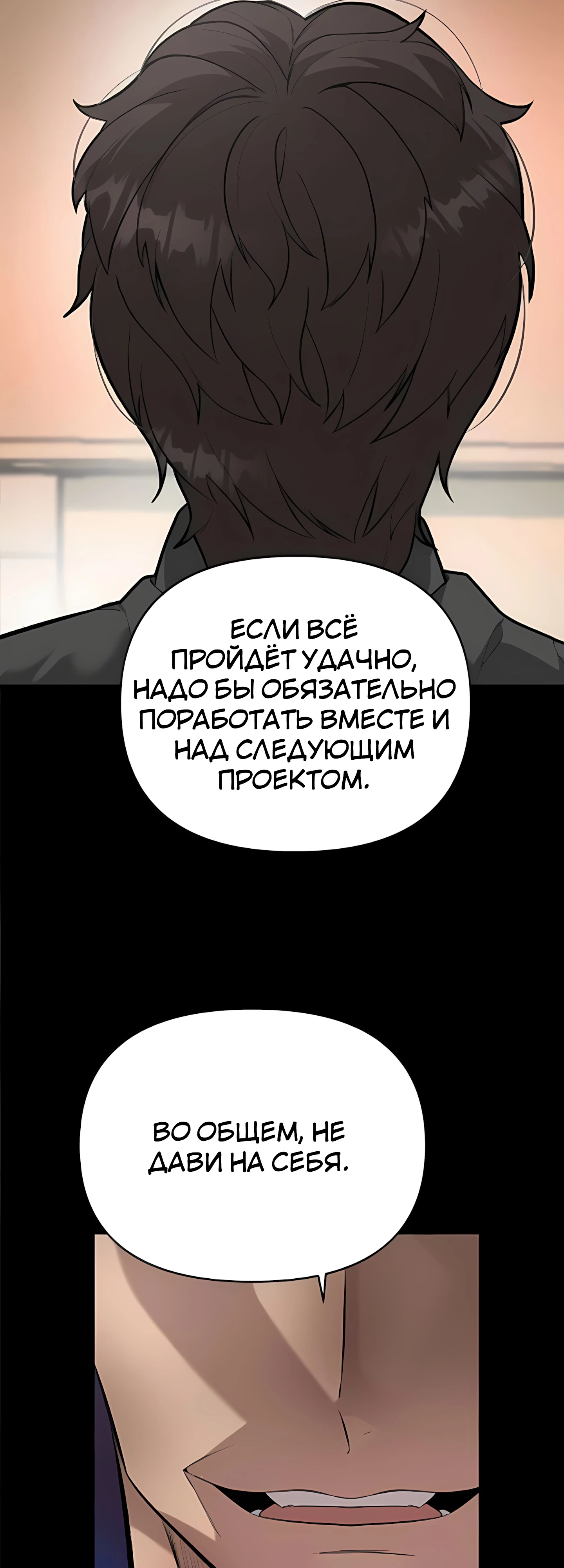 Страница 20 главы 5 манги Секрет гениального актёра - импровизация / God of ad libs