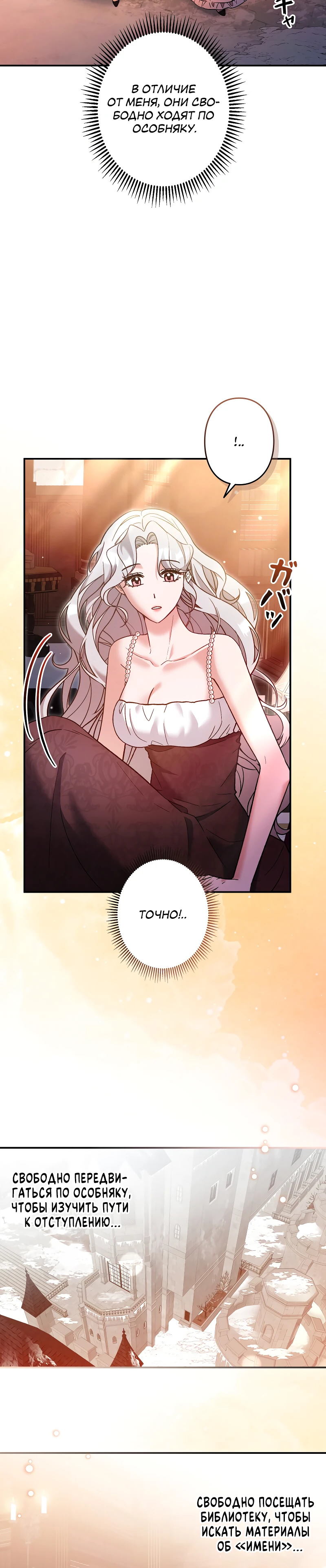 Страница 20 главы 5 манги Бывшая молодая леди попала в ловушку судьбы