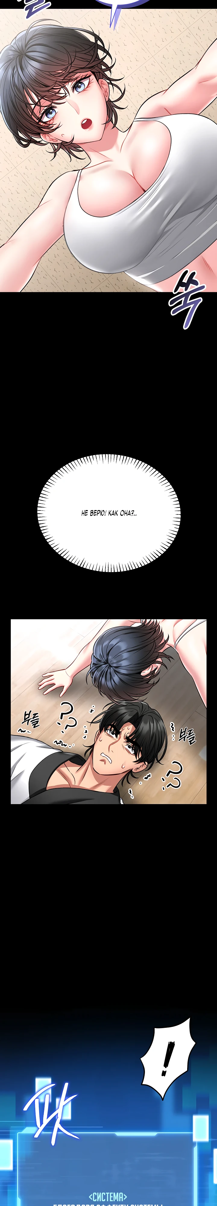 Страница 20 главы 5 манги Обучение самообороне