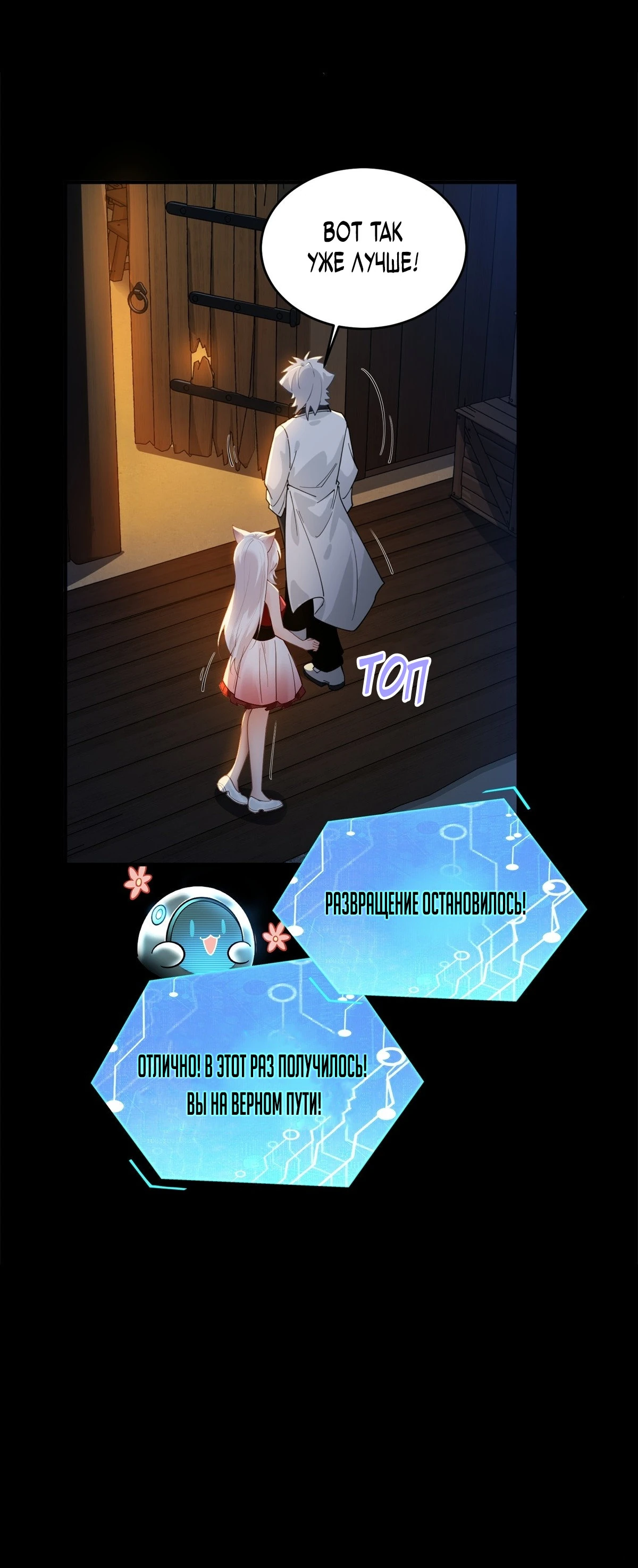 Страница 20 главы 5 манги Мой гарем из спасённых злодеек / To Save Seven Villainesses, I Went Full Harem!