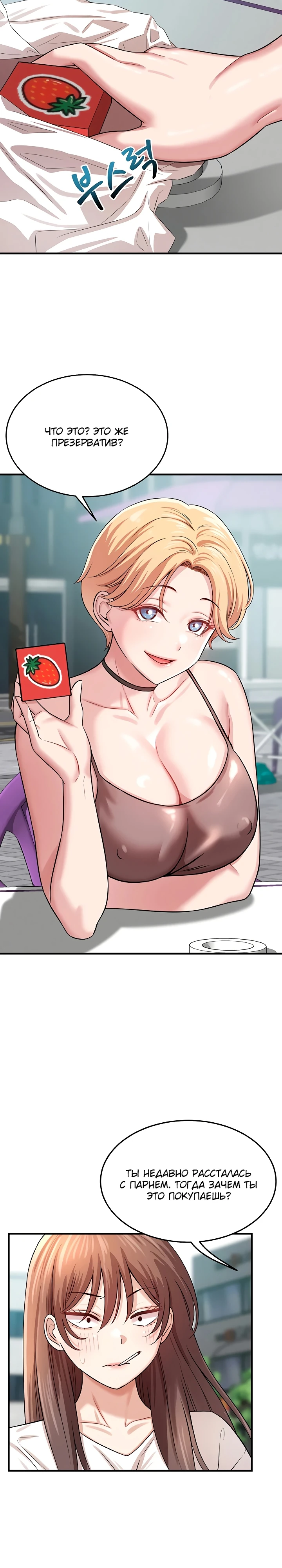 Страница 20 главы 5 манги Как приручить нуну