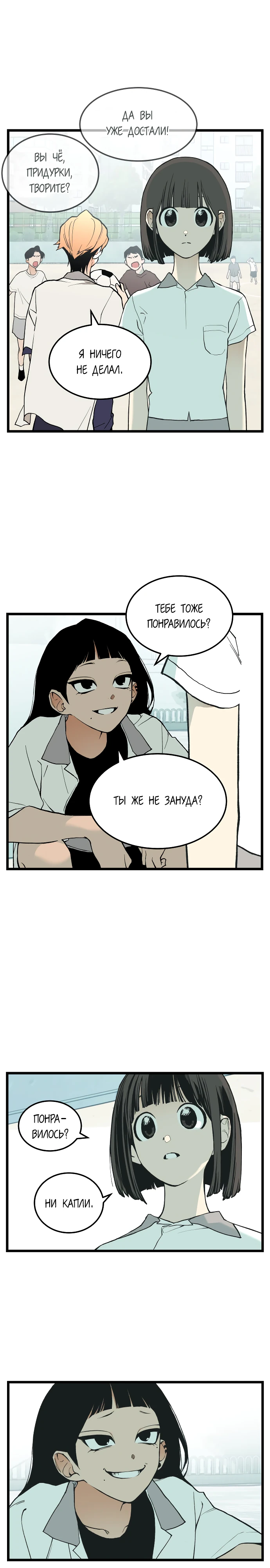 Страница 20 главы 5 манги Игра на слабо / Embarrassing game