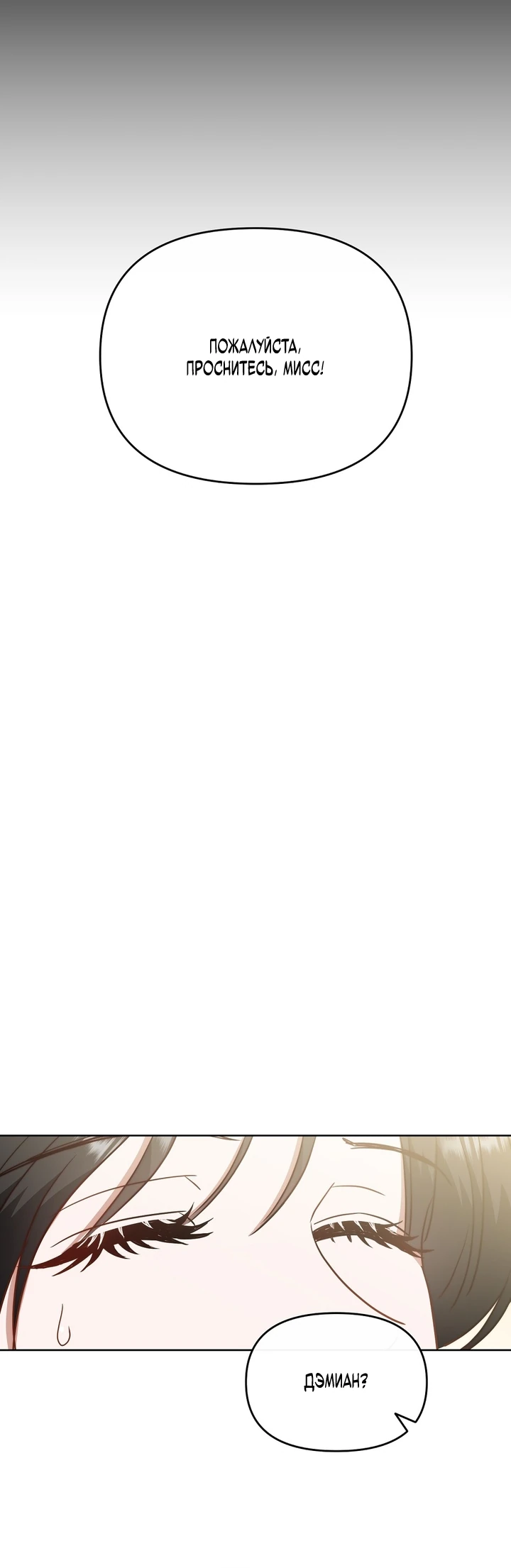 Страница 20 главы 5 манги В ловушке с чертовым врагом