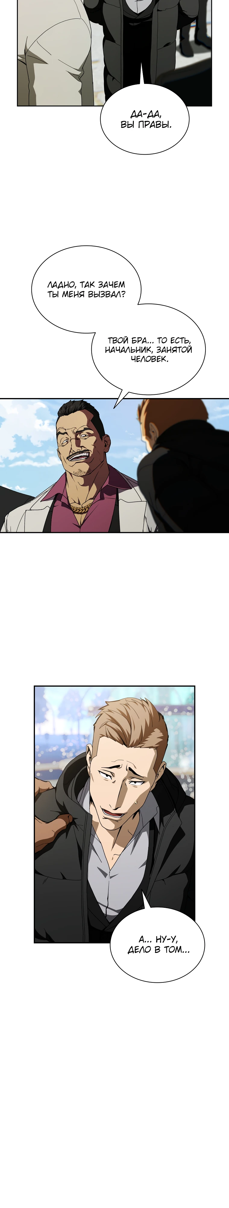 Страница 20 главы 5 манги Сказания лунной ночи / Tales of the Moonlit Night