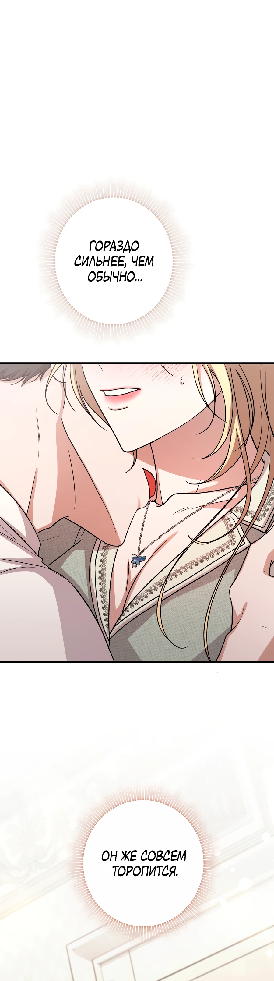 Страница 20 главы 5 манги Леди слишком любопытна