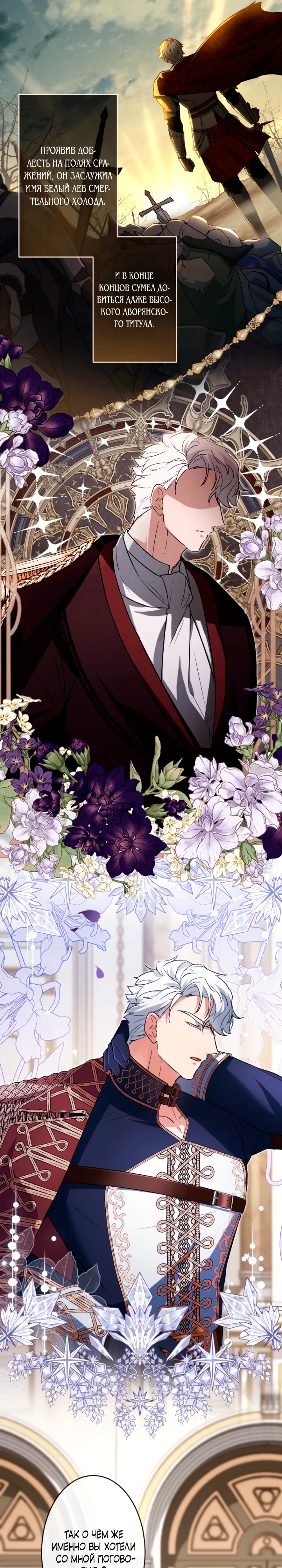 Страница 20 главы 5 манги Как выжить, будучи мачехой-злодейкой