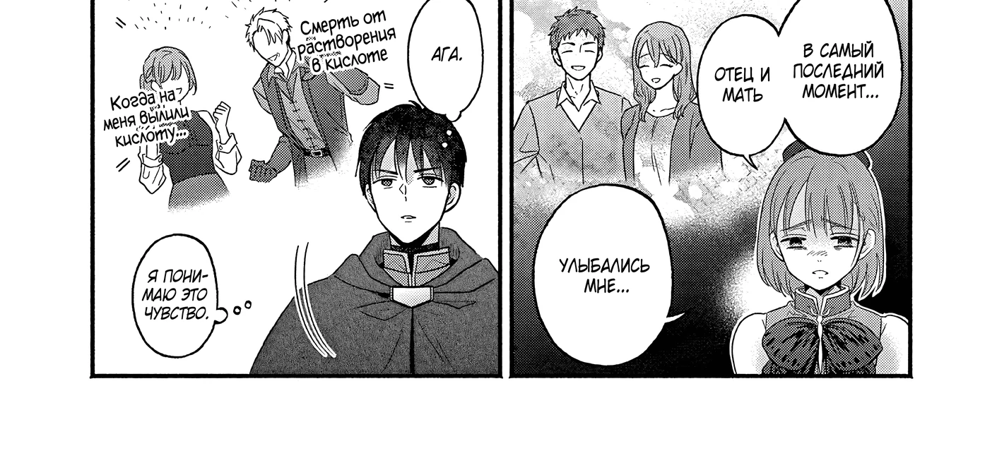 Страница 20 главы 5 манги Гяру-Жрица задолбалась воскрешать / The Gyaru Priestess Is So Done With Resurecting Cast