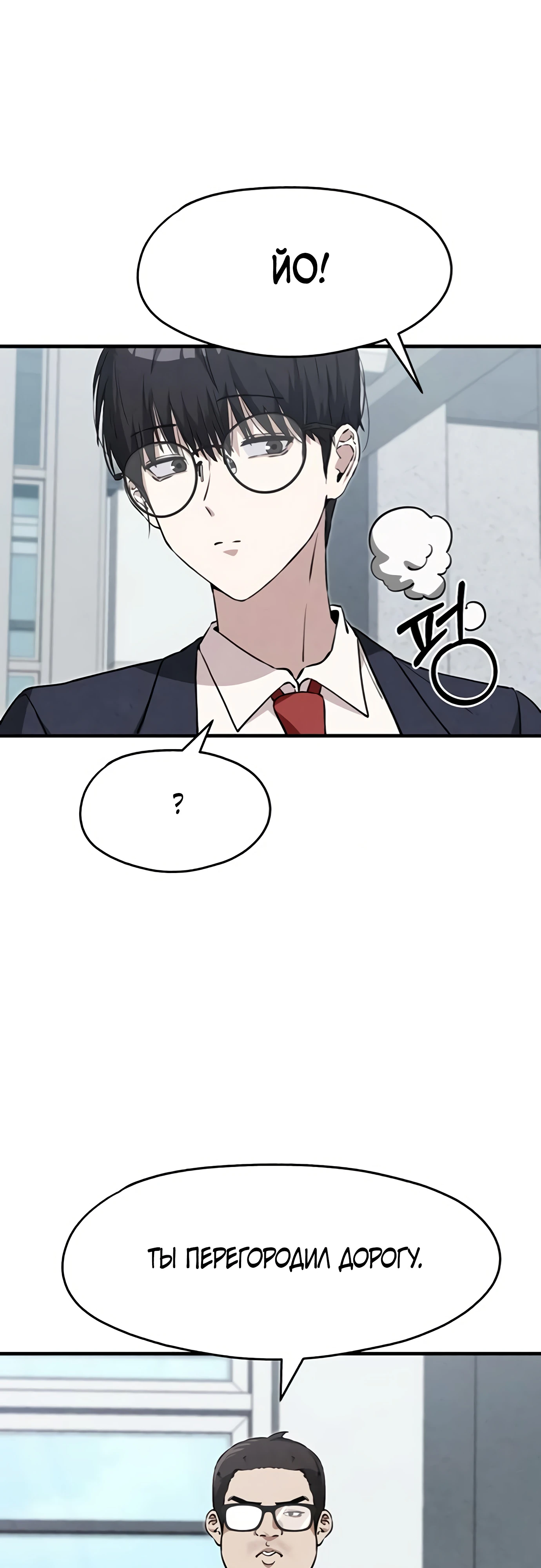 Страница 20 главы 5 манги Я вижу только тебя