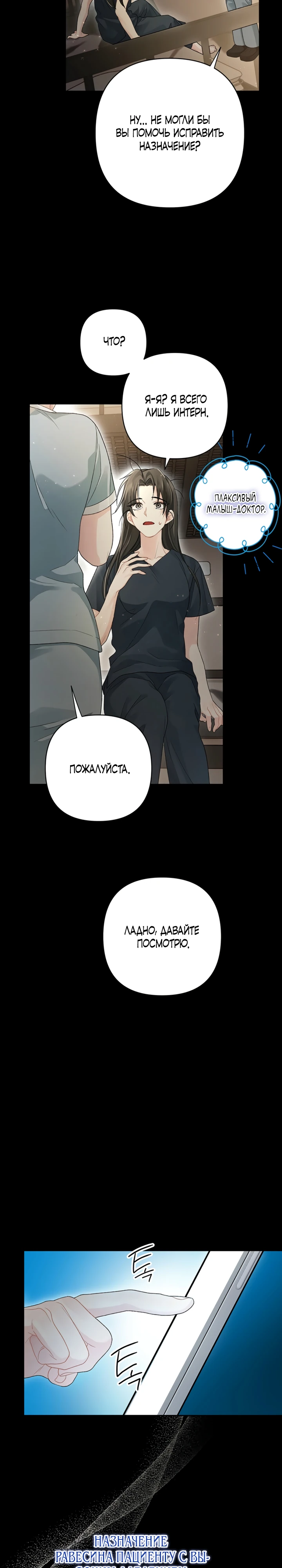 Страница 20 главы 5 манги Страна воздержания