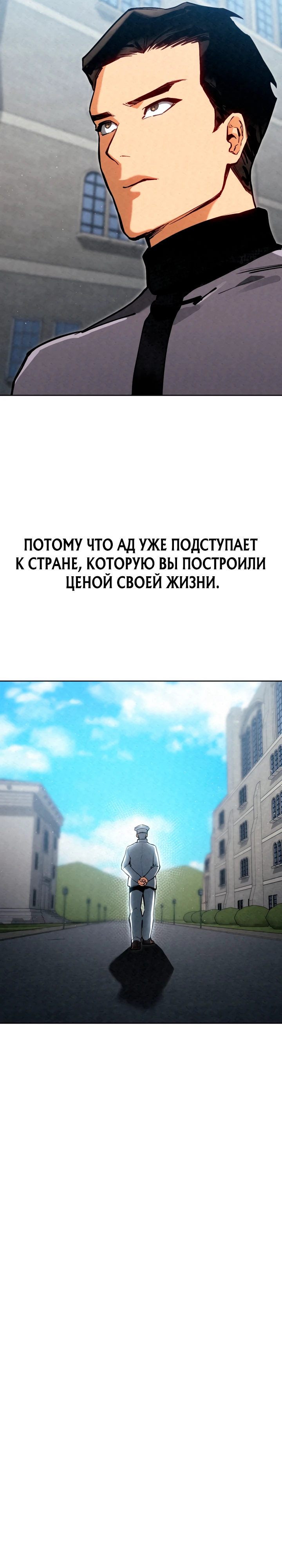 Страница 21 главы 5 манги Регрессия маршала США / Black-haired U.S. Marshal