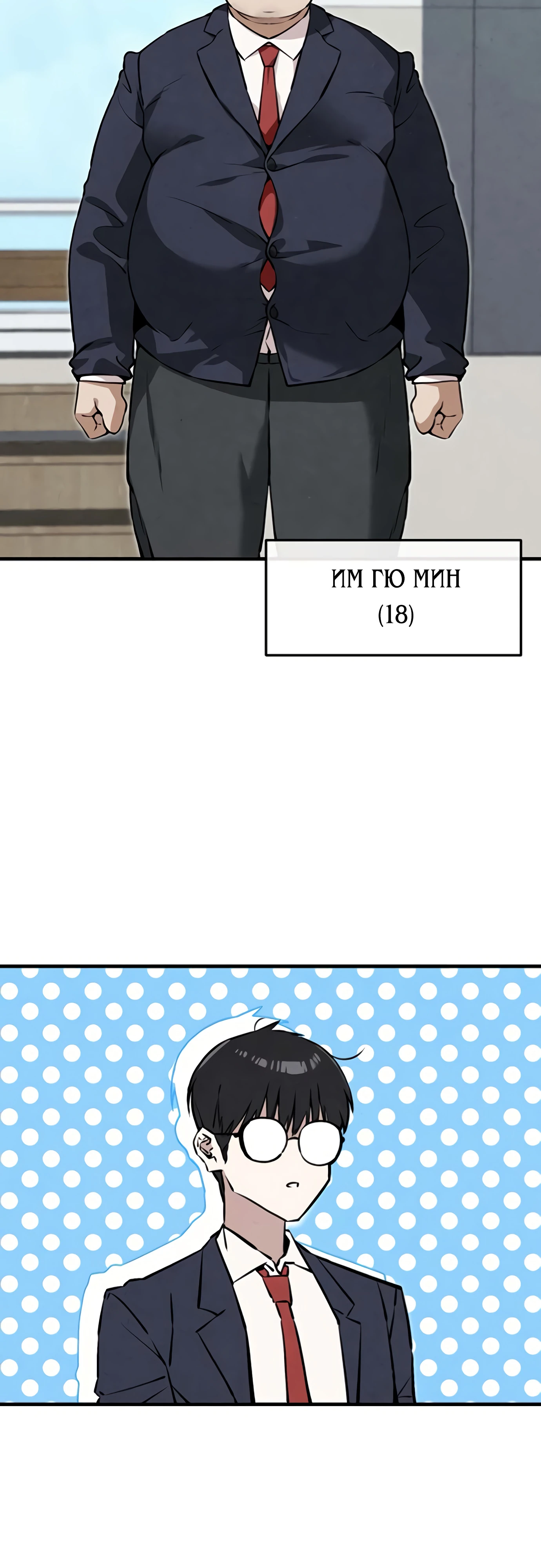 Страница 21 главы 5 манги Я вижу только тебя