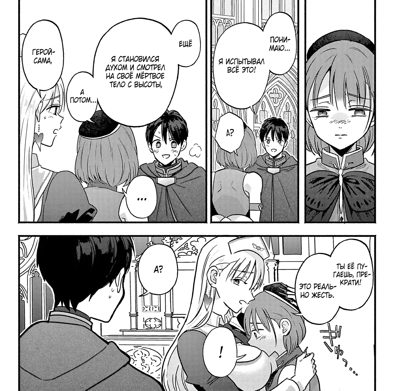 Страница 21 главы 5 манги Гяру-Жрица задолбалась воскрешать / The Gyaru Priestess Is So Done With Resurecting Cast