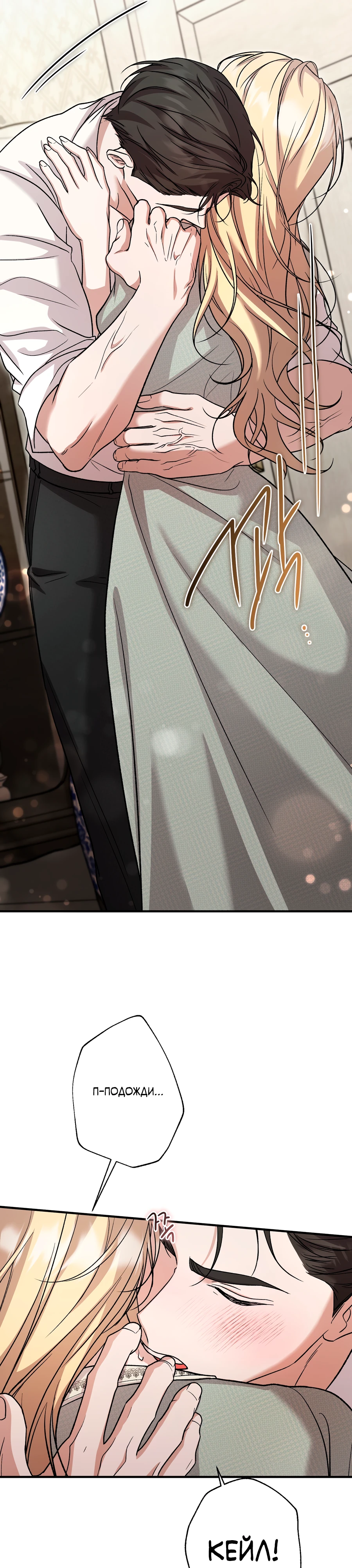 Страница 21 главы 5 манги Леди слишком любопытна
