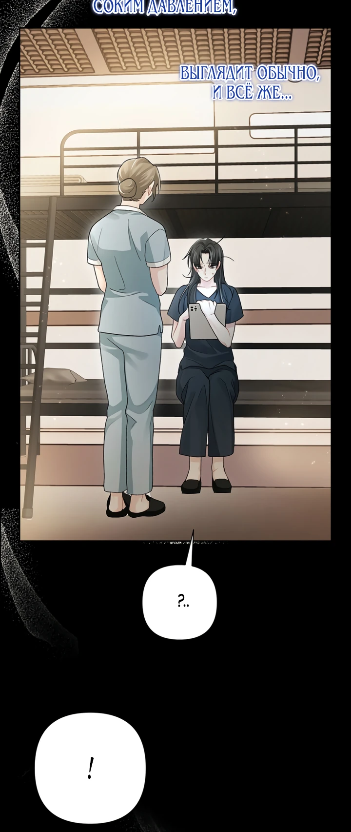 Страница 21 главы 5 манги Страна воздержания
