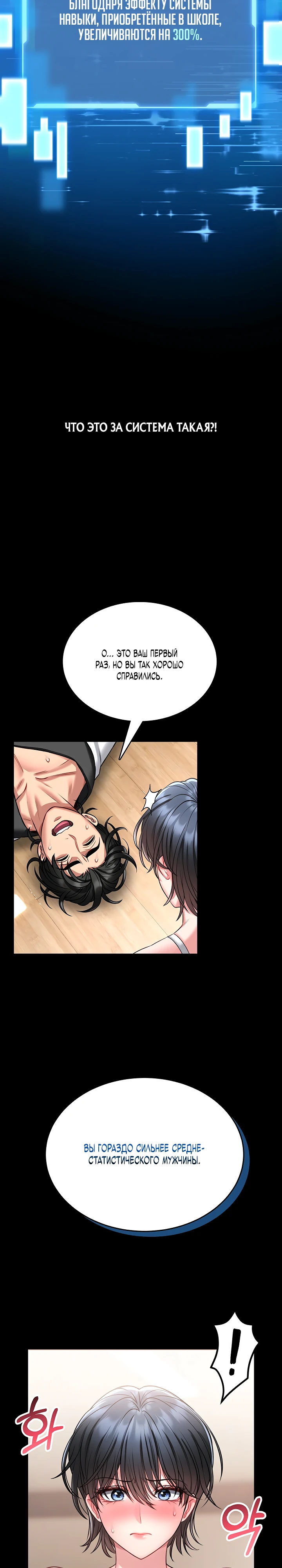 Страница 21 главы 5 манги Обучение самообороне