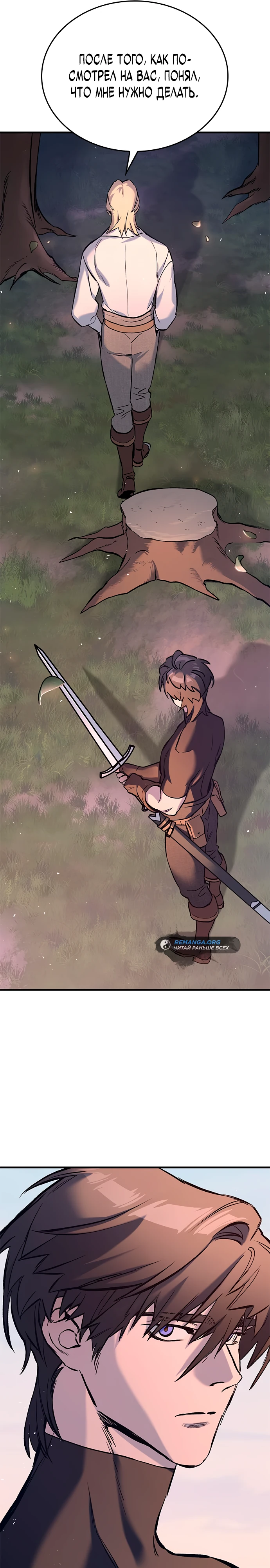 Страница 21 главы 5 манги Рыцарь, проживающий один и тот же день / A knight who lives for one day