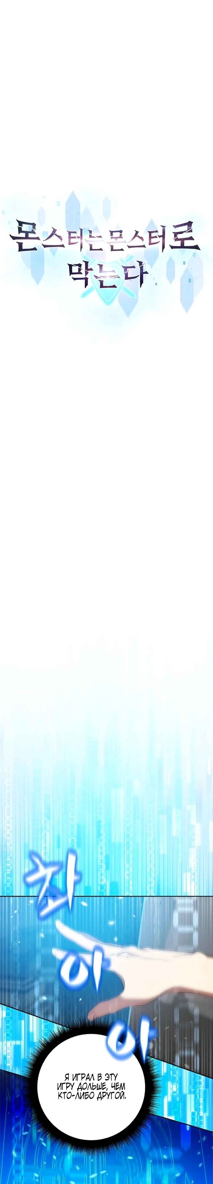 Страница 21 главы 5 манги Монстры против монстров