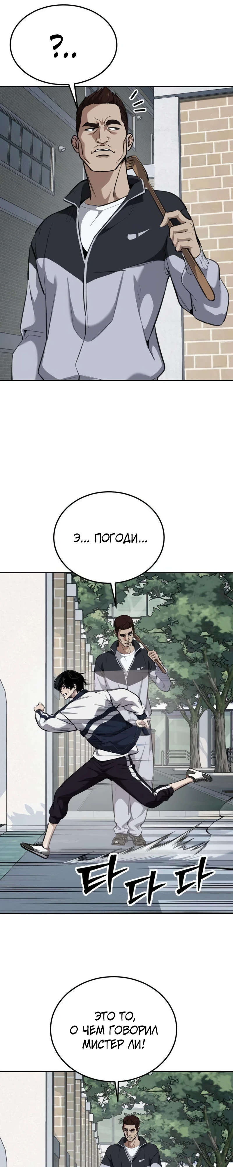 Страница 21 главы 5 манги Бессмертный мальчик / Resurrection boy