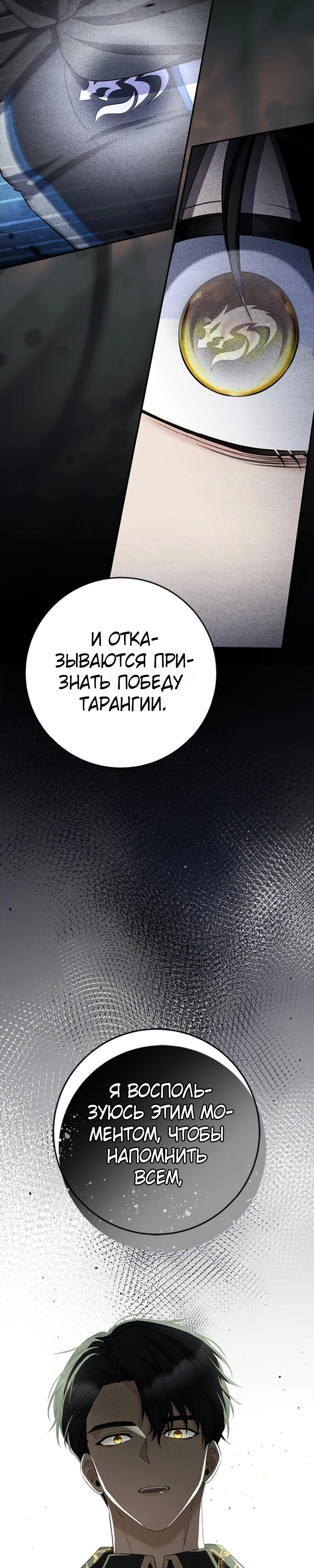 Страница 21 главы 5 манги Ночная жизнь рабыней-принцессы / Every Night with the Slave Princess