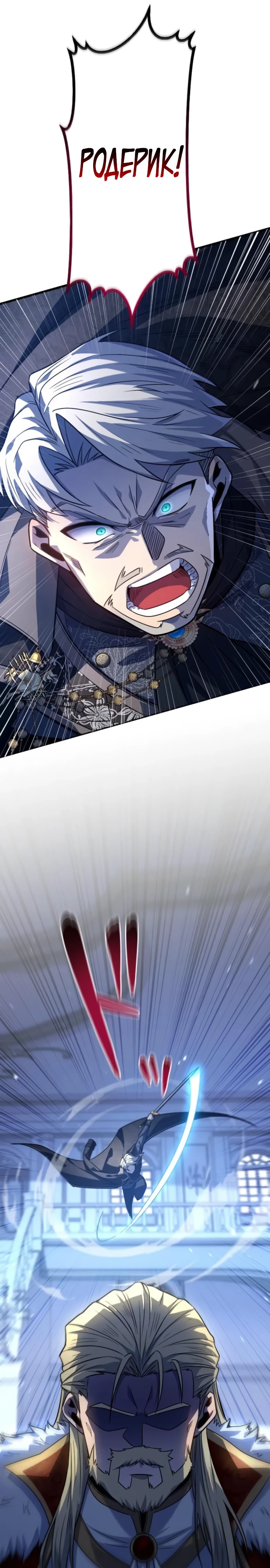 Страница 21 главы 5 манги Астер, ублюдок из дворянского рода / Aster, the Rebel of a Tyrant Family