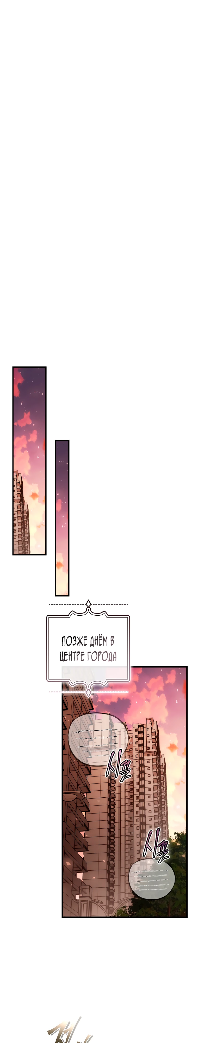 Страница 21 главы 5 манги Регрессор-кузнец может всё / The Regressor Can Make Them All