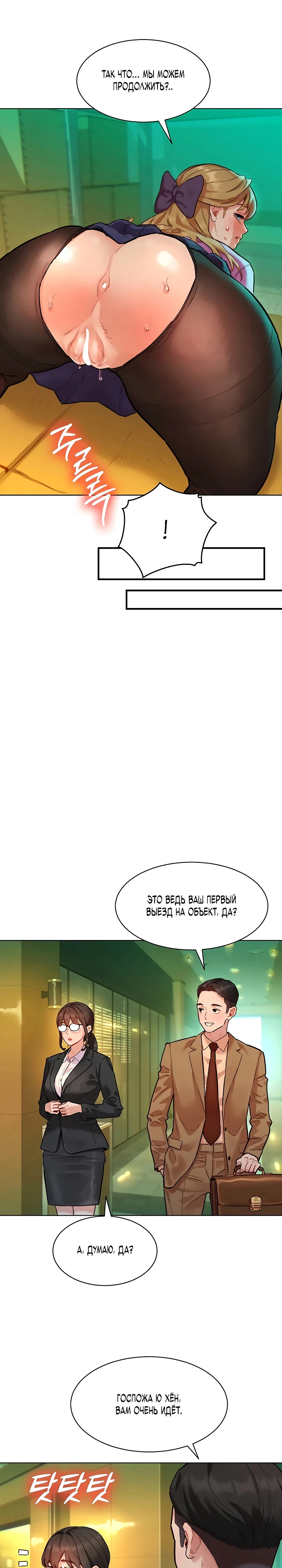 Страница 21 главы 5 манги Папка предпочтений.ZIP