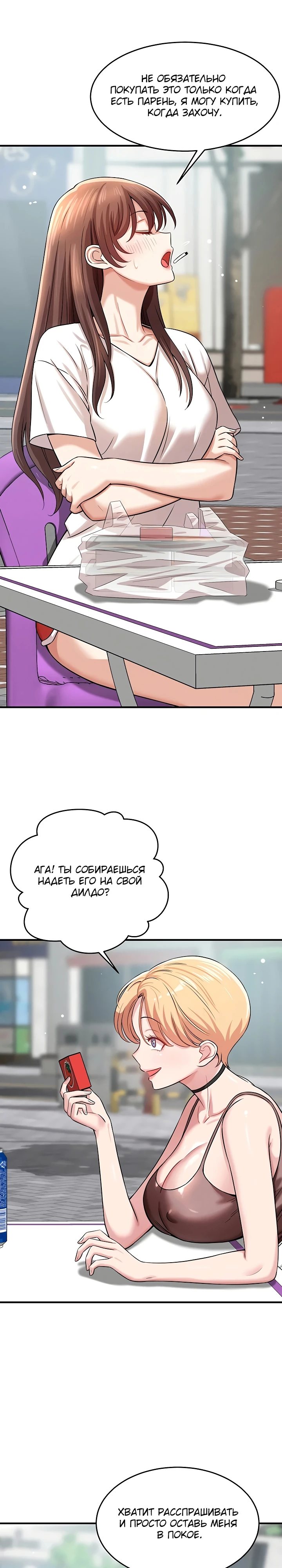 Страница 21 главы 5 манги Как приручить нуну