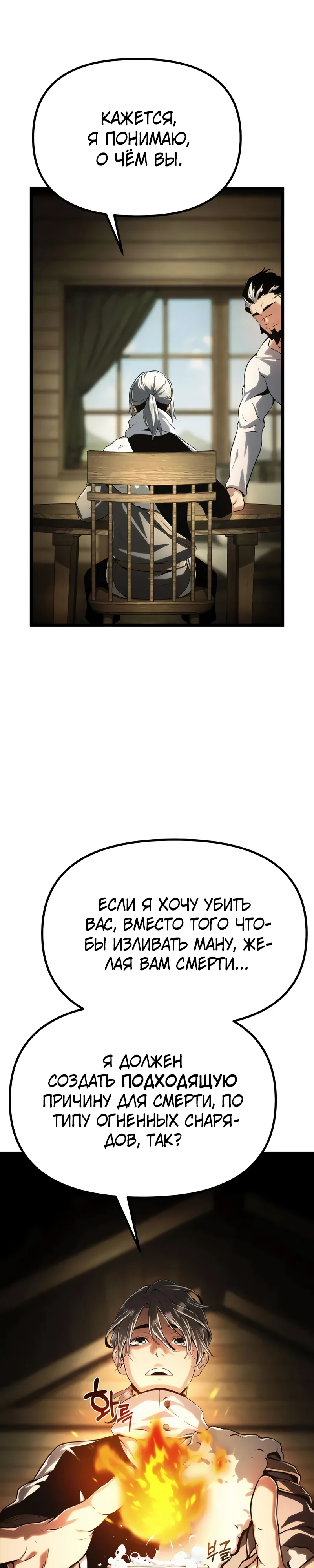 Страница 21 главы 5 манги Пастух-архимаг / The Shepherd Wizard