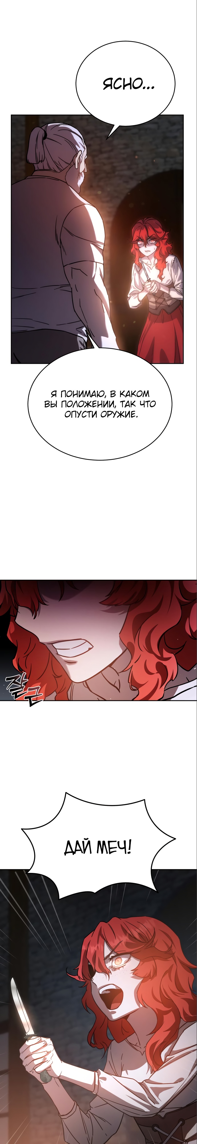Страница 22 главы 5 манги Звёздный мастер меча / The Stellar Swordmaster