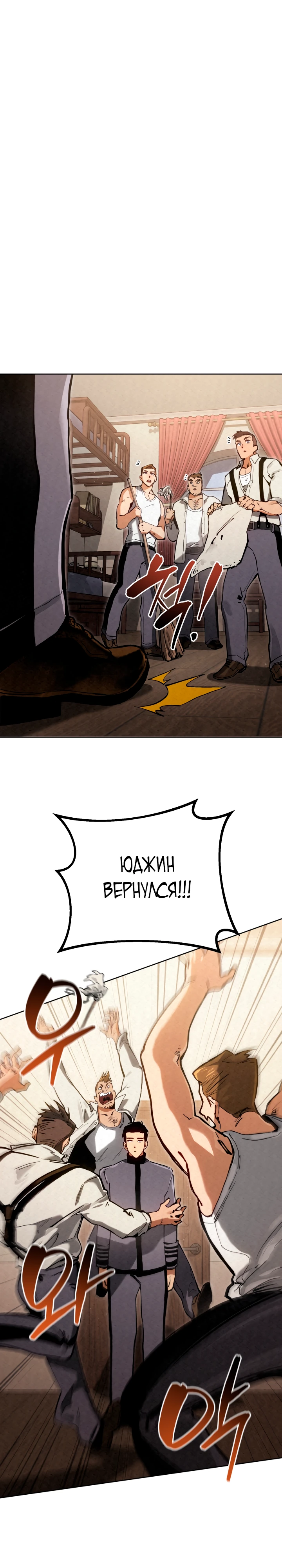 Страница 22 главы 5 манги Регрессия маршала США / Black-haired U.S. Marshal