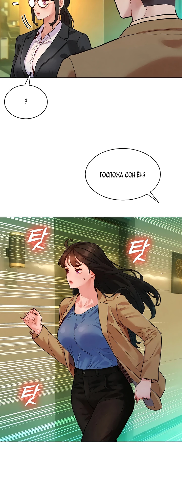 Страница 22 главы 5 манги Папка предпочтений.ZIP