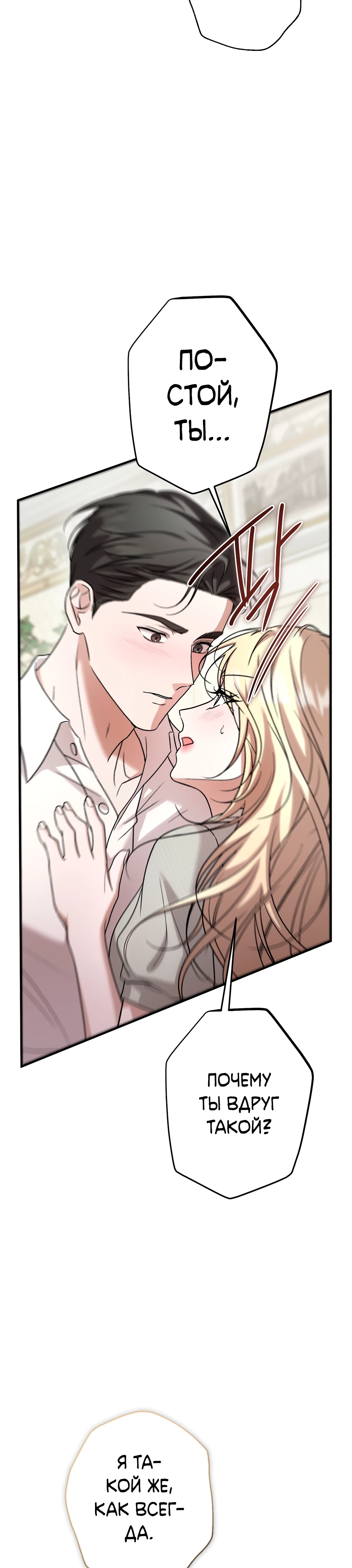 Страница 22 главы 5 манги Леди слишком любопытна