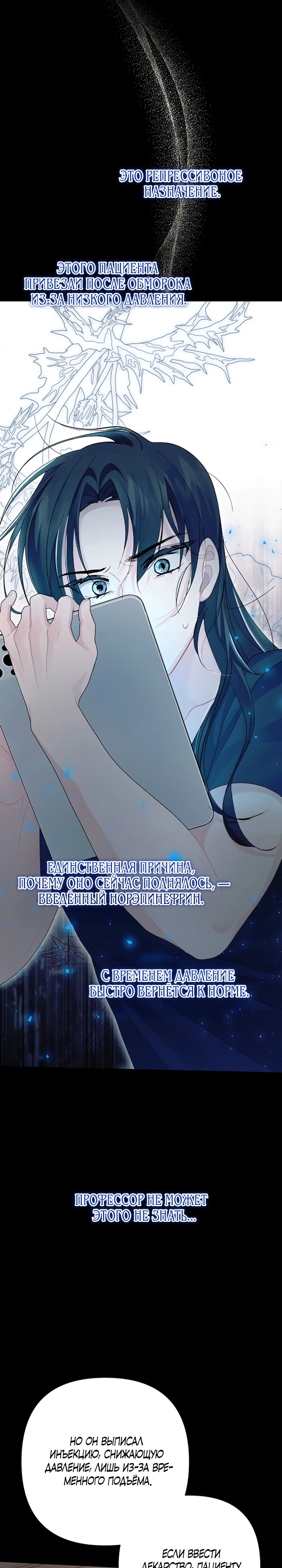 Страница 22 главы 5 манги Страна воздержания